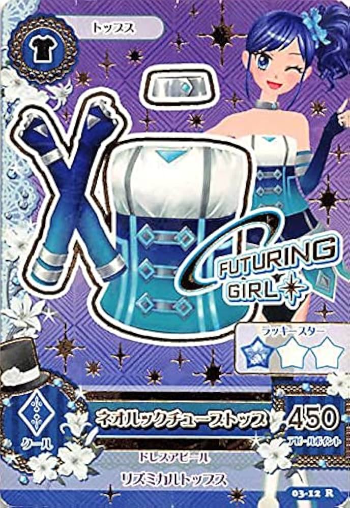 Amazon.co.jp: アイカツ!カード ネオルックチューブトップ 03-12 R