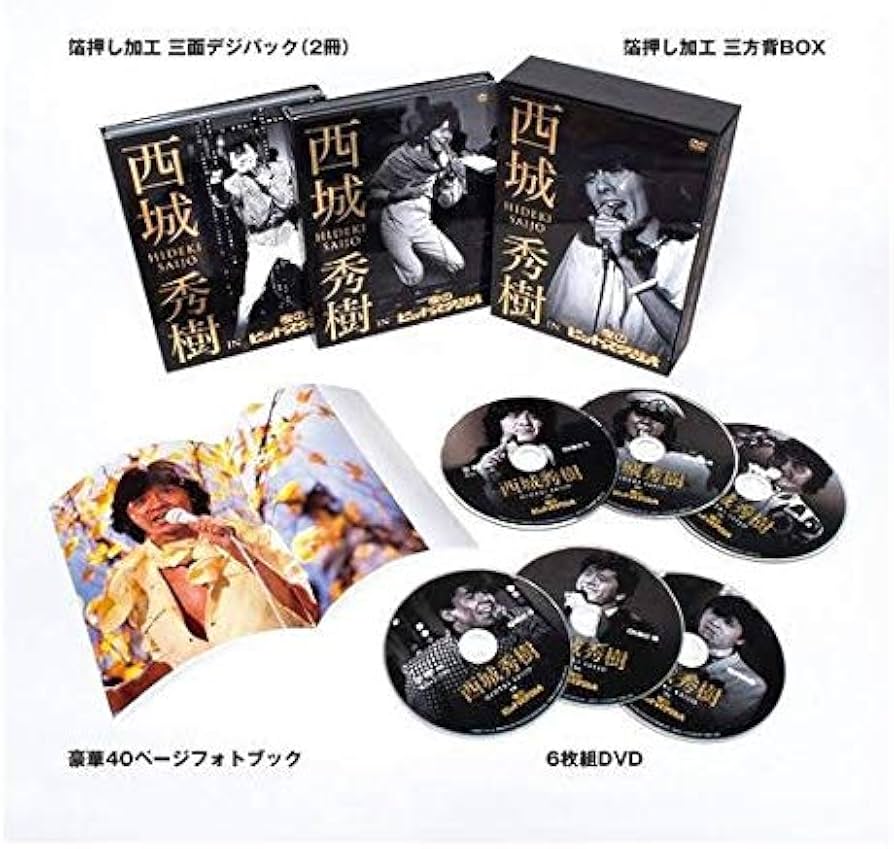 Amazon.co.jp: 西城秀樹 IN 夜のヒットスタジオ（6DVD） : DVD