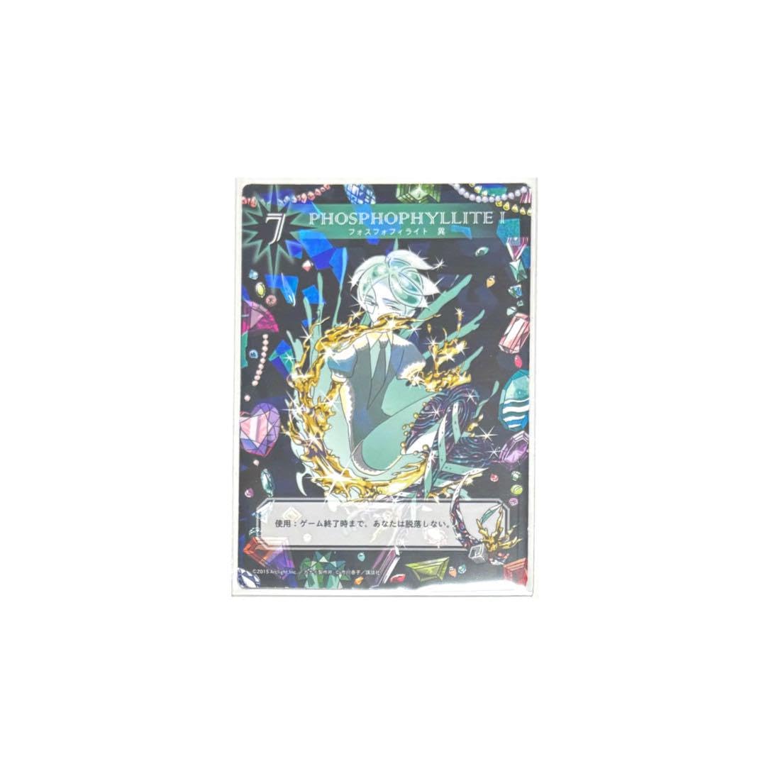 Amazon.co.jp: 宝石の国 カードゲーム フォスフォフィライト 異 : おもちゃ