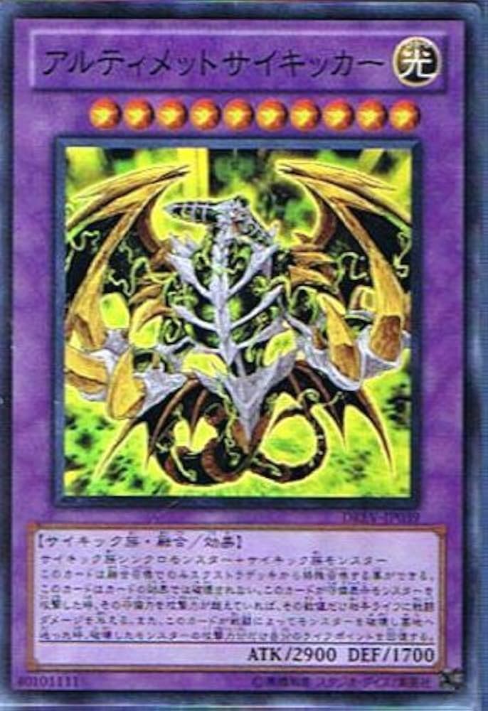 Amazon.co.jp: 遊戯王 DREV-JP039-SR 《アルティメットサイキッカー