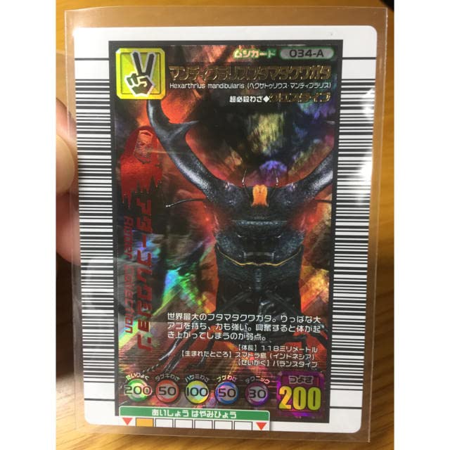 Amazon.co.jp: ムシキング マンディブラリスフタマタクワガタ アダー