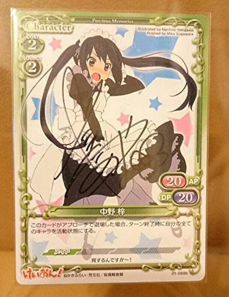 Amazon.co.jp: プレシャスメモリーズ けいおん 中野梓 竹達彩奈直筆