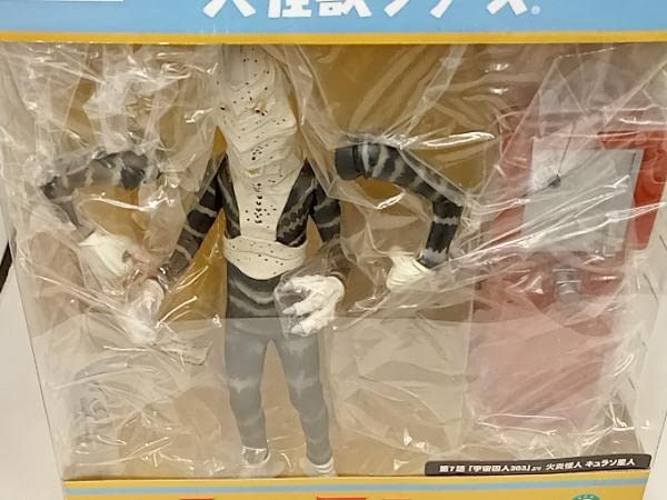 Amazon.co.jp: ※フィギュア エクスプラス 火炎怪人 キュラソ星人 大