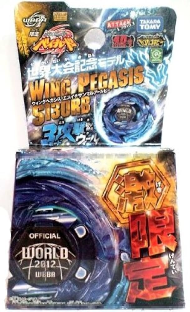 Amazon.co.jp: メタルファイト ベイブレード WBBA限定 ウィング
