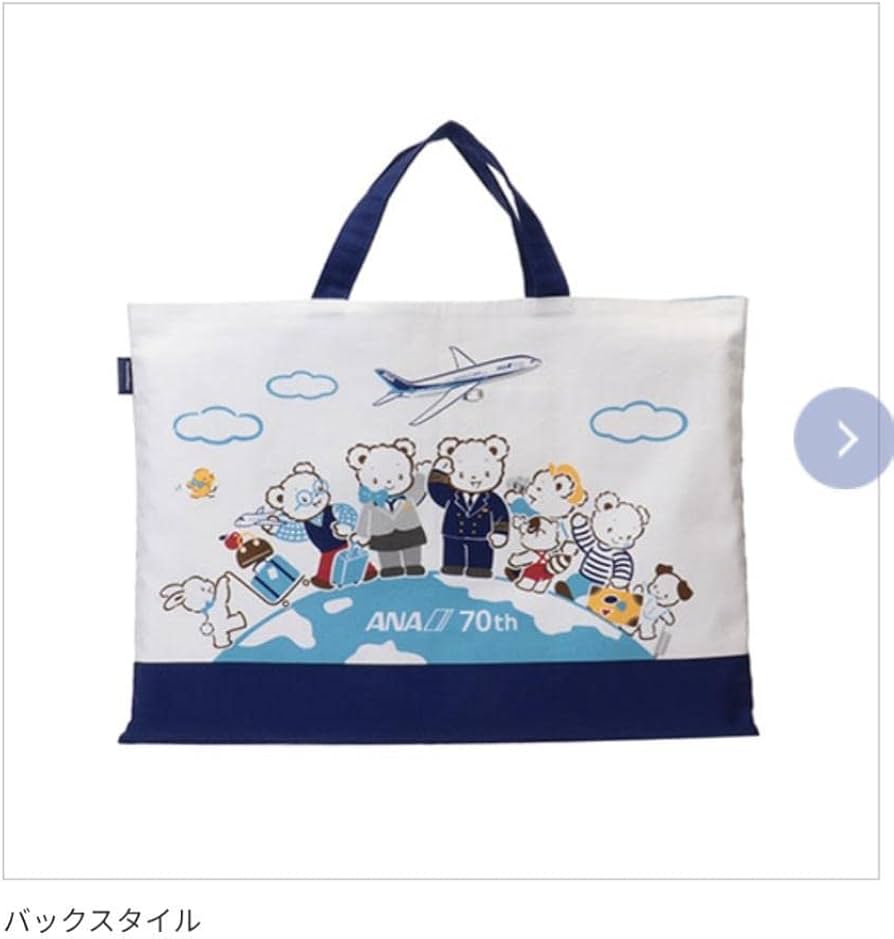 Amazon.co.jp: ファミリア for ANA 70周年記念 レッスンバッグ（ブルー