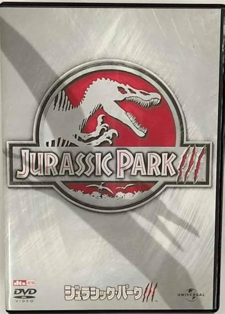Amazon.co.jp: ジュラシック・パーク 3 [DVD] : サム・ニール