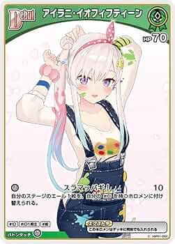 Amazon.co.jp: hololive OFFICIAL CARD GAME ブルーミングレディアンス