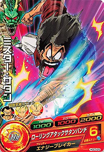 Amazon.co.jp: ドラゴンボールカード ドラゴンボールヒーローズ