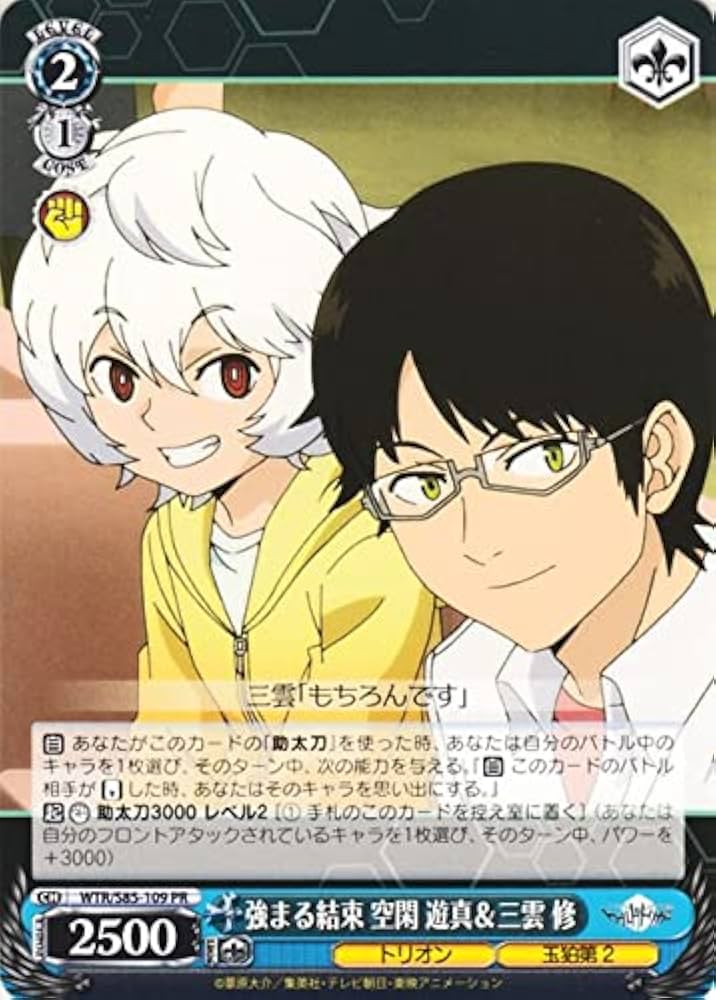 Amazon.co.jp: ヴァイスシュヴァルツ ワールドトリガー 強まる結束