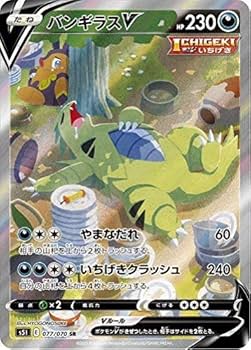 Amazon.co.jp: ポケモンカード S5I 077/070 バンギラスV 悪 (SR