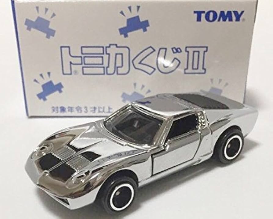 Amazon | 絶版トミカ くじ ランボルギーニ ミウラ 銀メッキバージョン