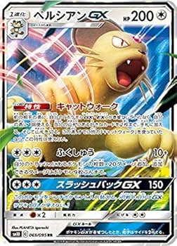 Amazon.co.jp: ポケモンカードゲーム SM10 069/095 ペルシアンGX 無