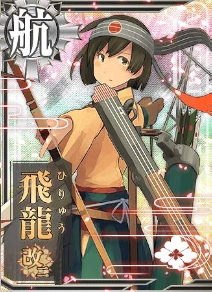 Amazon.co.jp: 艦これアーケード/No.196 飛龍改二 : おもちゃ