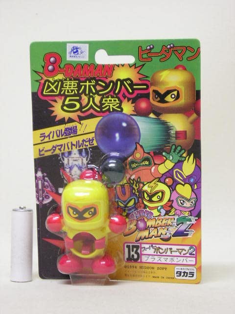 Amazon.co.jp: ビーダマン 凶悪ボンバー5人衆 13 スーパーボンバーマン