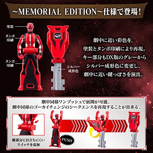 Amazon.co.jp: 海賊戦隊ゴーカイジャー レンジャーキー～MEMORIAL