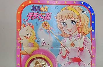 Amazon.co.jp: 魔法少女 ララベル クルクルステッキー : おもちゃ