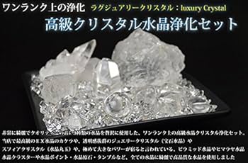 Amazon.co.jp: NO-5極上浄化セット 天然本水晶【高級クリスタル】浄化