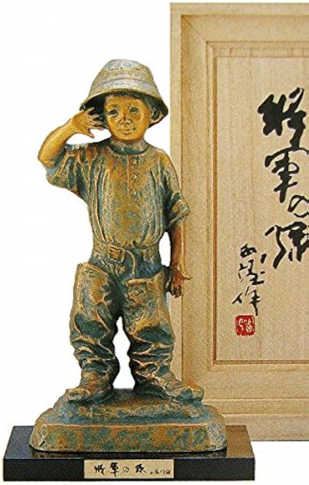 Amazon.co.jp: 北村西望『将軍の孫 小』ブロンズ像 銅像 彫像 彫刻