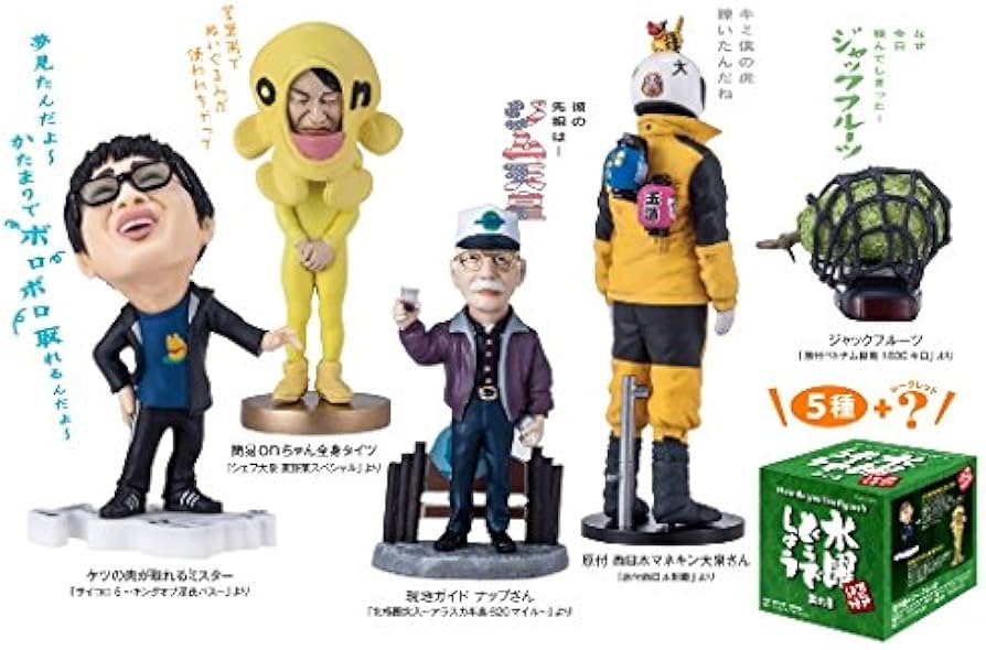 Amazon | 水曜どうでしょう フィギュア其の8 フルコンプ6種セット