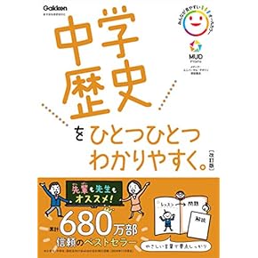 Amazon.co.jp: 社会 - 中学教科書・参考書: 本