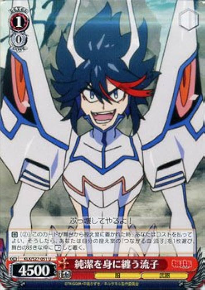 Amazon.co.jp: ヴァイスシュヴァルツ 純潔を身に纏う流子 アンコモン