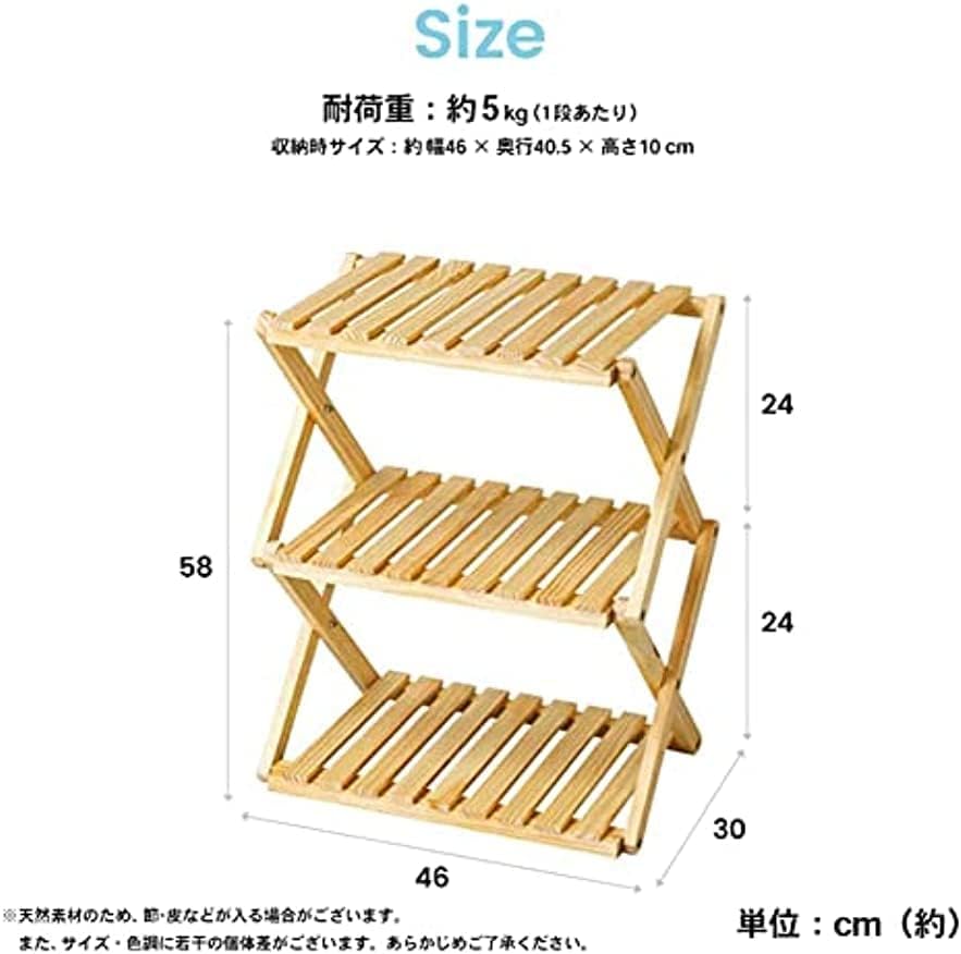 Amazon｜折り畳み式木製ラック 3段 ナチュラル コンパクト 収納