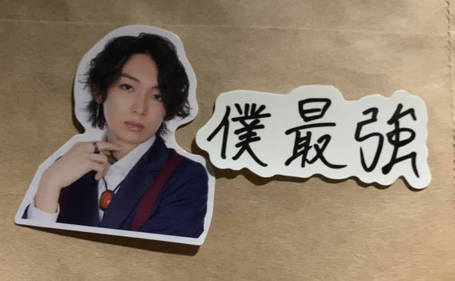 龍宮城 冨田侑暉 メッセージカード