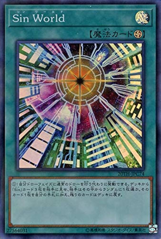 Amazon.co.jp: 遊戯王カード Sin World(スーパーパラレルレア