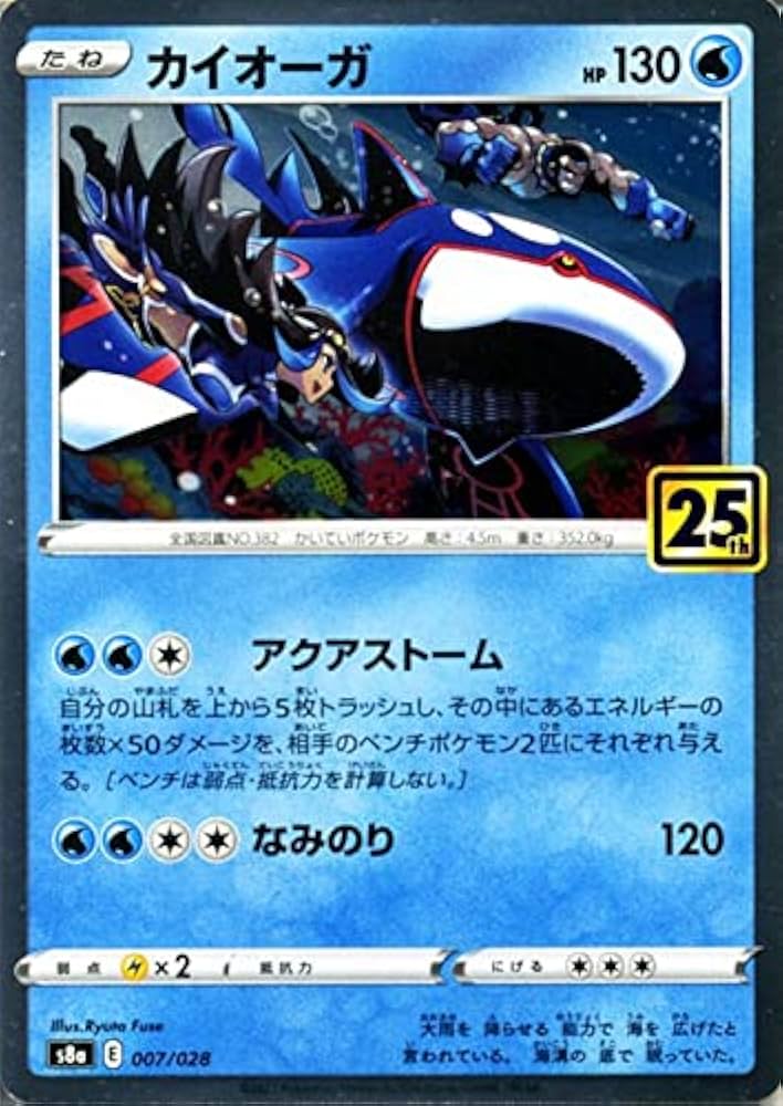 _のグラードン _のカイオーガ PROMO プレイヤーズクラブ計2枚