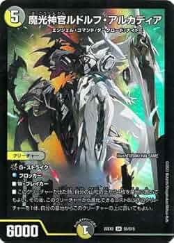 Amazon.co.jp: デュエルマスターズ/DM22-EX2/S5/SR/魔光神官ルドルフ