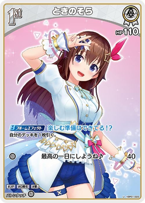 Amazon.co.jp: hololive OFFICIAL CARD GAME ブルーミングレディアンス