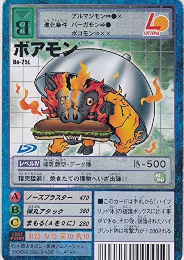 Amazon.co.jp: ボアモン デジタルモンスターカードゲーム デジモン