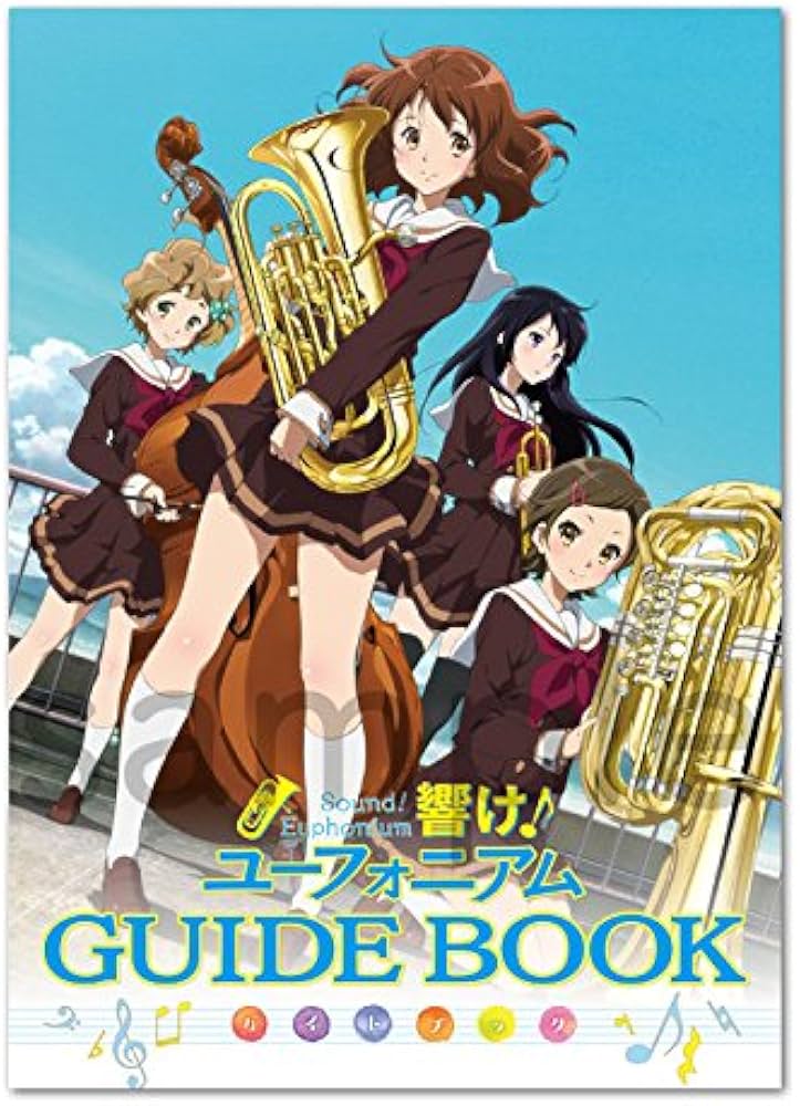 Amazon.co.jp: 響け！ユーフォニアム GUIDE BOOK : 本