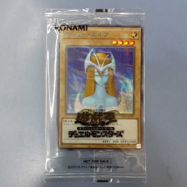 遊戯王ホーリーエルフブルシクブルーシークレット