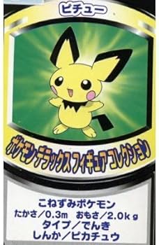 Amazon.co.jp: ポケモン デラックス フィギュアコレクション 29