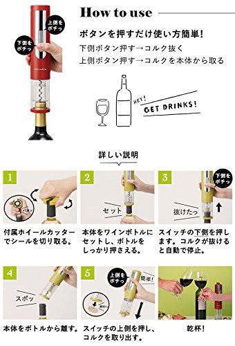 Amazon.co.jp: récolte イージーワイン オープナー ボルドーレッド EWO