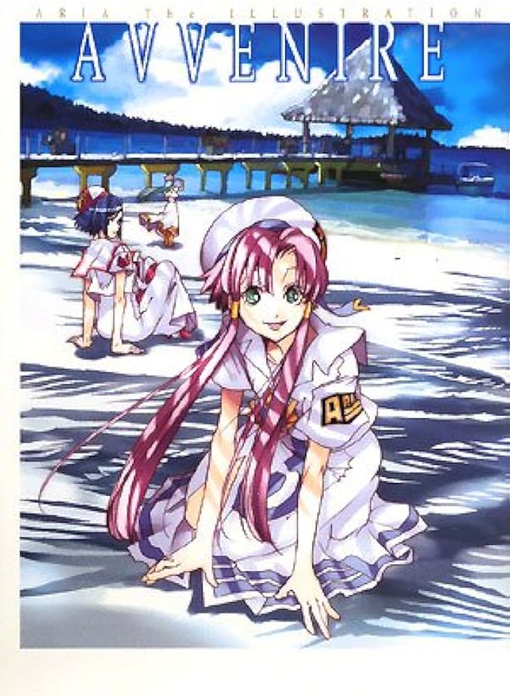 ARIA The ILLUSTRATION AVVENIRE アリアジイラストレーション | 天野