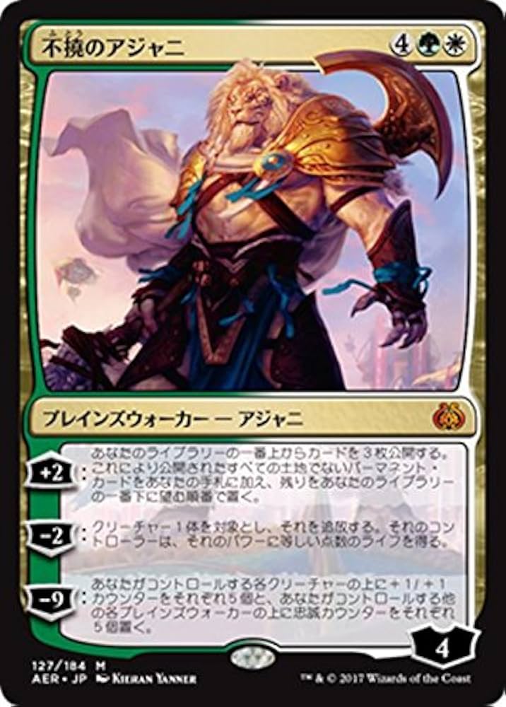 Amazon.co.jp: マジック：ザ・ギャザリング(MTG) 不撓のアジャニ（神話