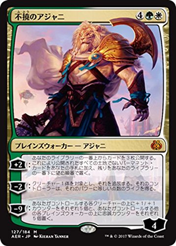 Amazon.co.jp: マジック：ザ・ギャザリング(MTG) 不撓のアジャニ（神話