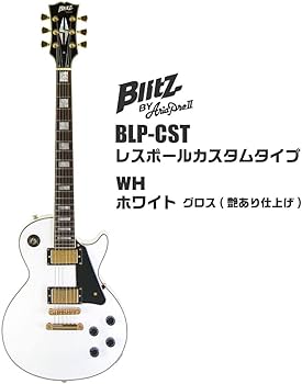 Amazon | エレキギター 初心者セット 7点 Blitz BLP-CST ホワイト レス