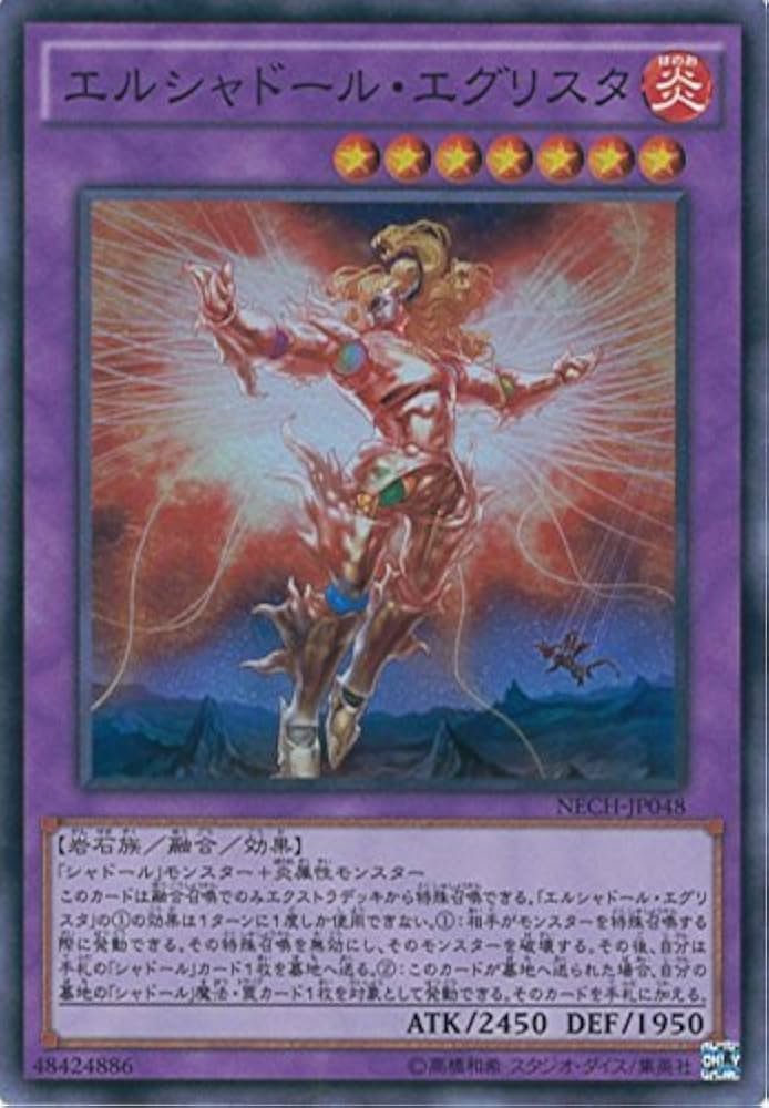 Amazon.co.jp: 遊戯王 NECH-JP048-SR 《エルシャドール・エグリスタ