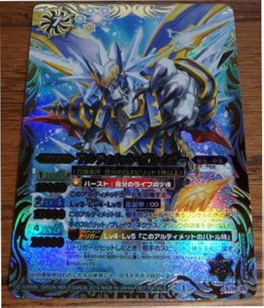 Amazon.co.jp: バトルスピリッツ 【最強ジャンプ付録】 アルティメット