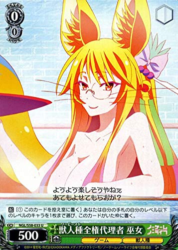 Amazon.co.jp: ヴァイスシュヴァルツ ノーゲーム・ノーライフ 獣人種