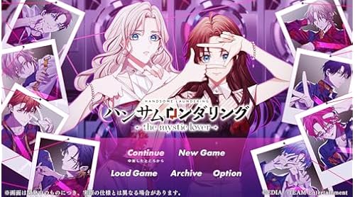 ハンサムロンダリング the mystic lover（サムダリ）』店舗特典・予約