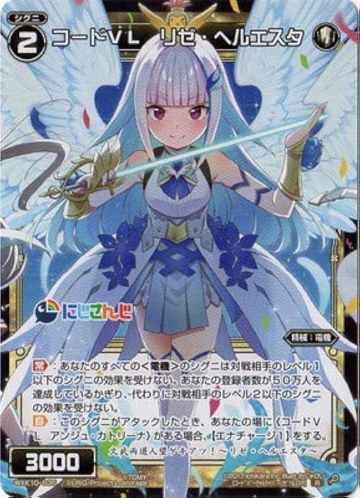 Amazon.co.jp: WIXOSS-ウィクロス- WXK10-035 コードVL リゼ