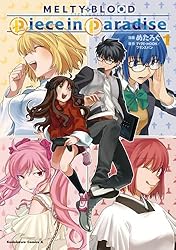 Amazon.co.jp: MELTY BLOOD TYPE LUMINA Piece in Paradise （1
