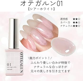 Amazon | マオネイル オテガルン ジェルネイル [ 剥がせるタイプ ] 10