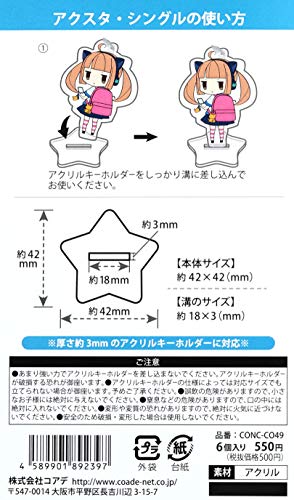 Amazon.co.jp: コアデ(Coade) CONC-CO49 アクリルキーホルダー用ラバー