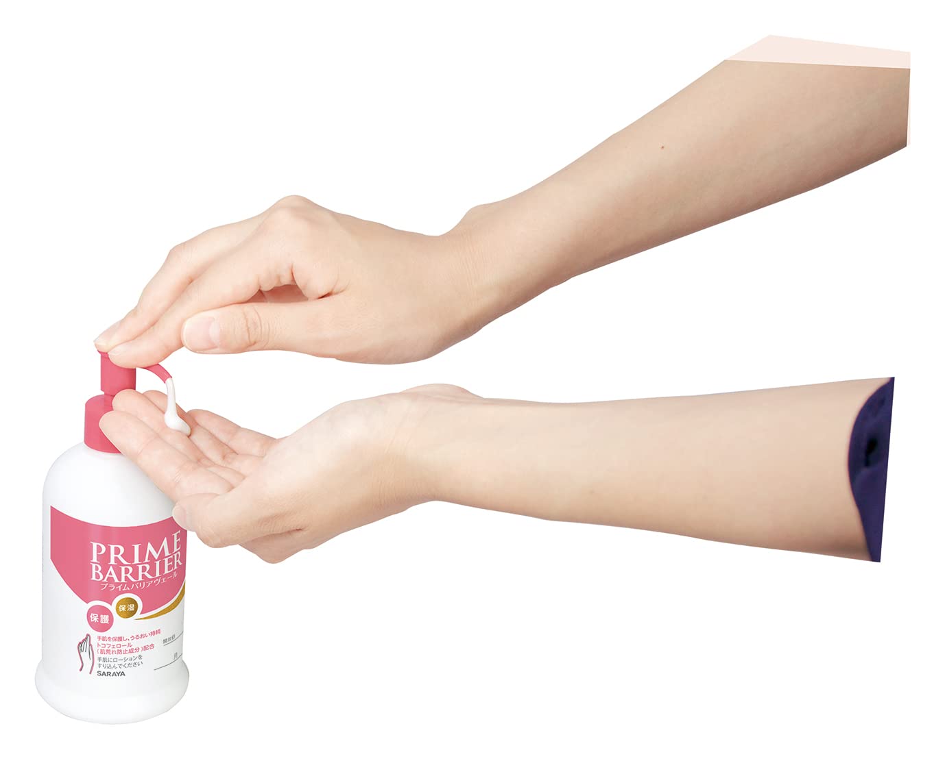 Amazon.co.jp: サラヤ ハンドケアローション プライムバリアヴェール