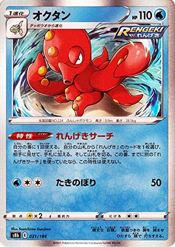 Amazon.co.jp: ポケモンカード s8b ハイクラスパック VMAX
